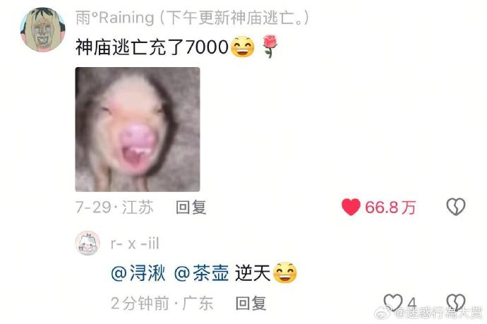 今日沙雕：古人有那么多封號，是不是說明古人很愛開掛？宣傳圖57