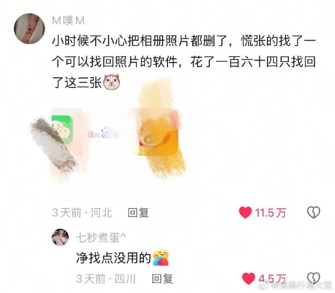 今日沙雕：古人有那么多封號，是不是說明古人很愛開掛？宣傳圖58