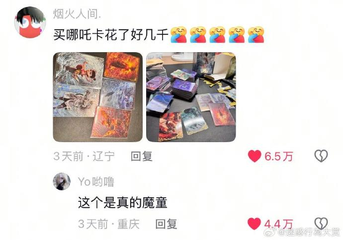 今日沙雕：古人有那么多封號，是不是說明古人很愛開掛？宣傳圖59