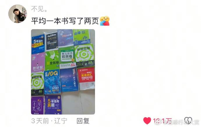 今日沙雕：古人有那么多封號，是不是說明古人很愛開掛？宣傳圖61