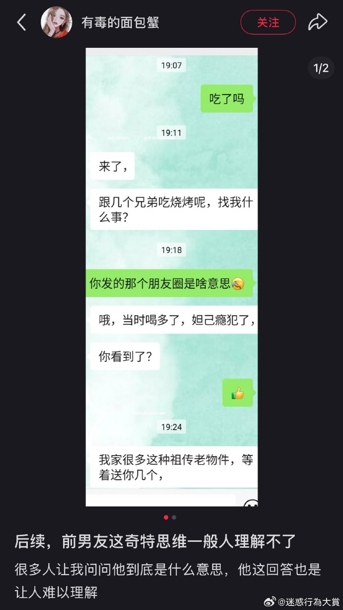 今日沙雕：古人有那么多封號，是不是說明古人很愛開掛？宣傳圖62