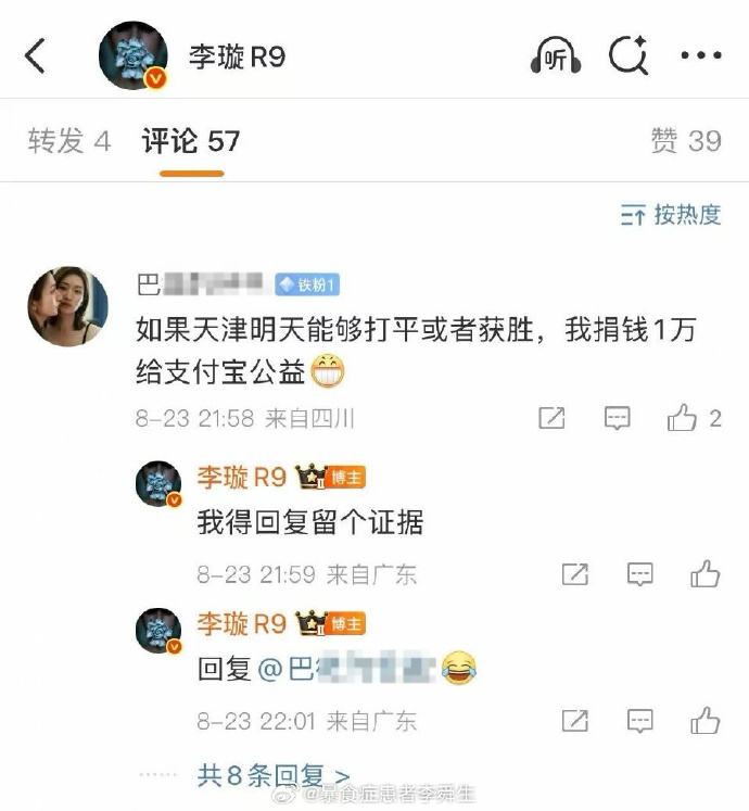 今日沙雕：古人有那么多封號，是不是說明古人很愛開掛？宣傳圖68