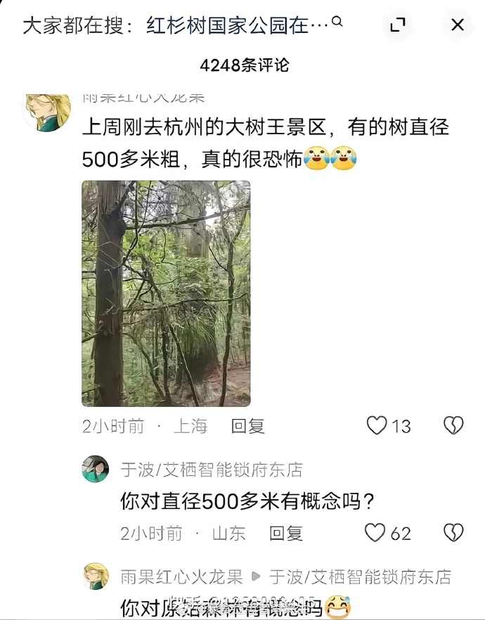 今日沙雕：古人有那么多封號，是不是說明古人很愛開掛？宣傳圖71