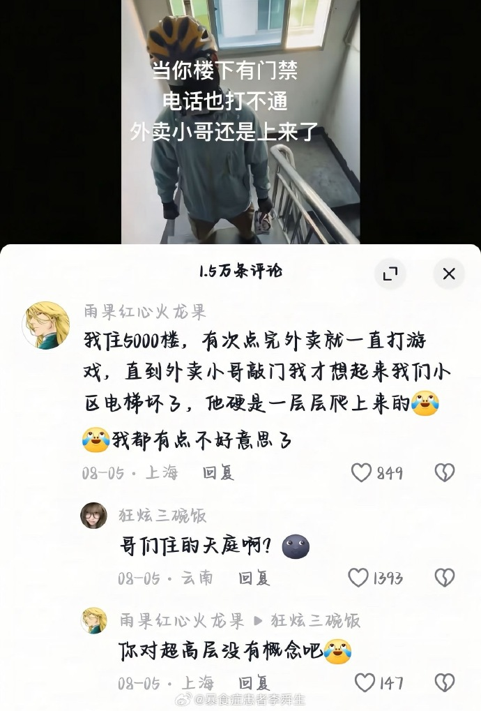 今日沙雕：古人有那么多封號，是不是說明古人很愛開掛？宣傳圖72