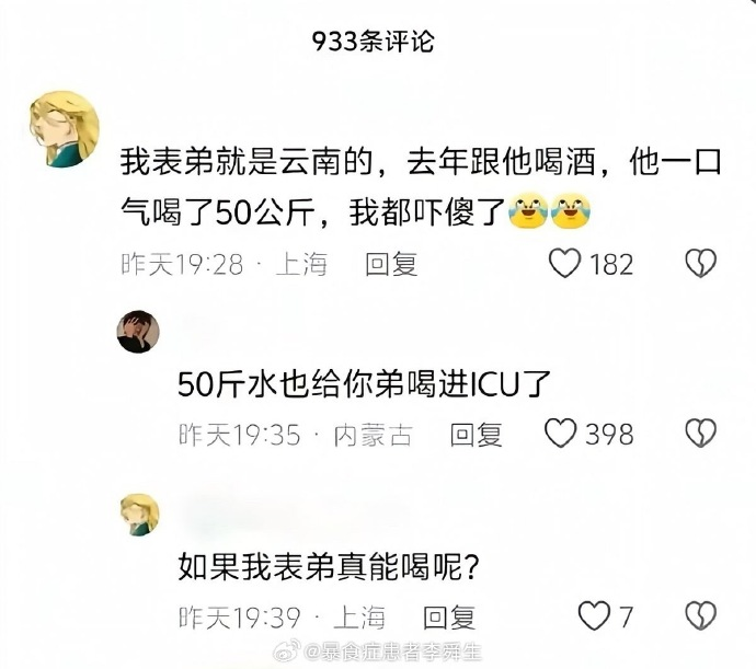 今日沙雕：古人有那么多封號，是不是說明古人很愛開掛？宣傳圖73