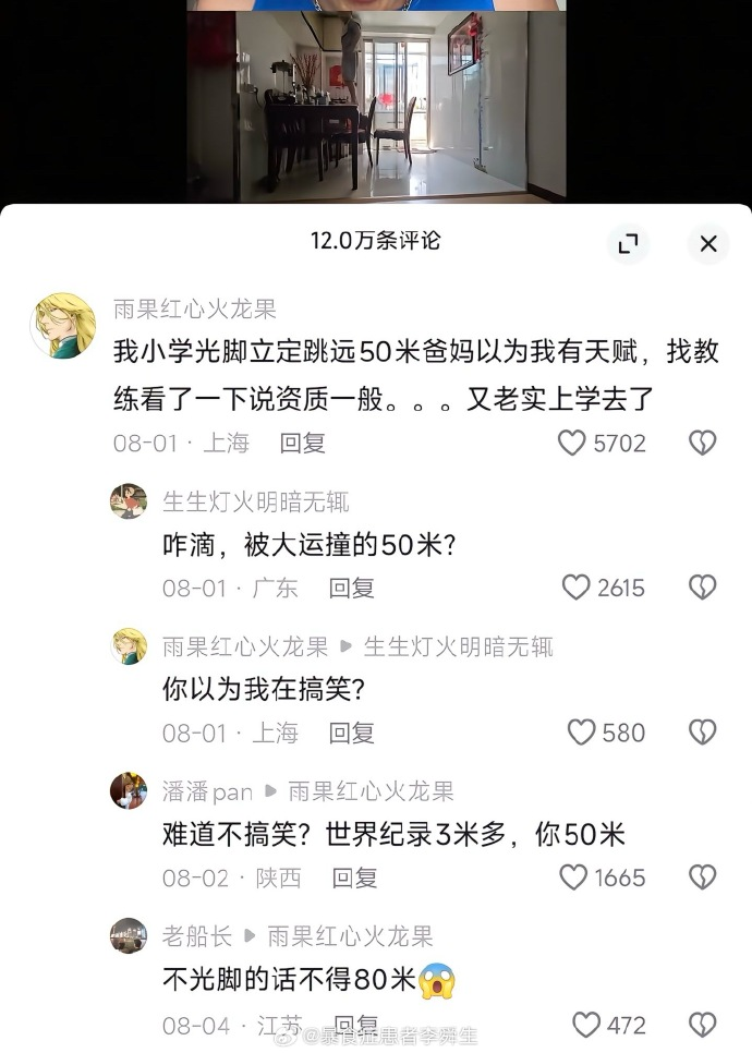 今日沙雕：古人有那么多封號，是不是說明古人很愛開掛？宣傳圖74
