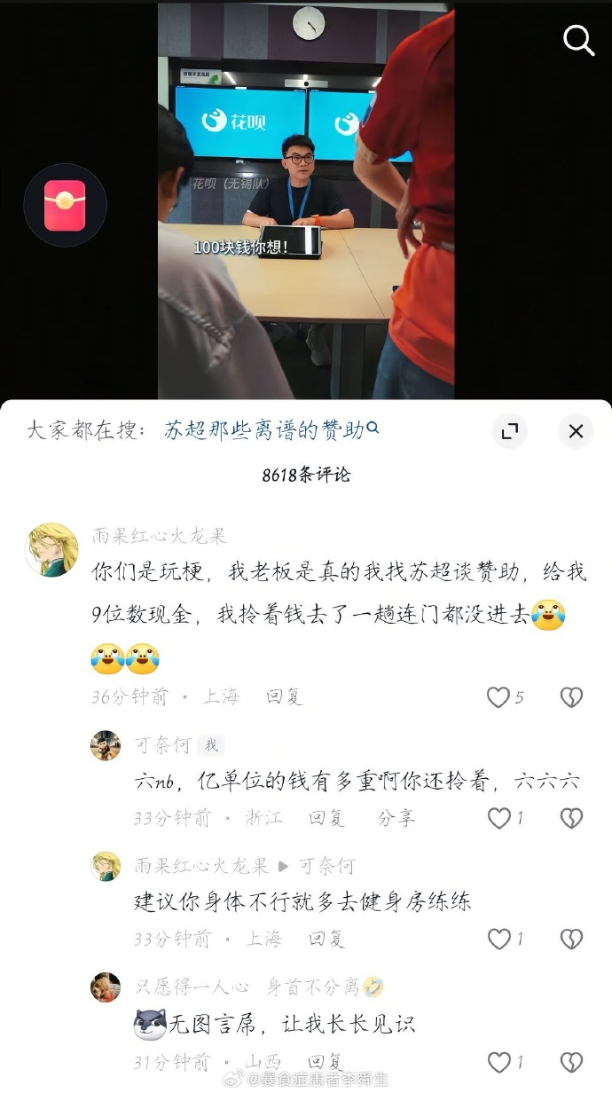 今日沙雕：古人有那么多封號，是不是說明古人很愛開掛？宣傳圖75