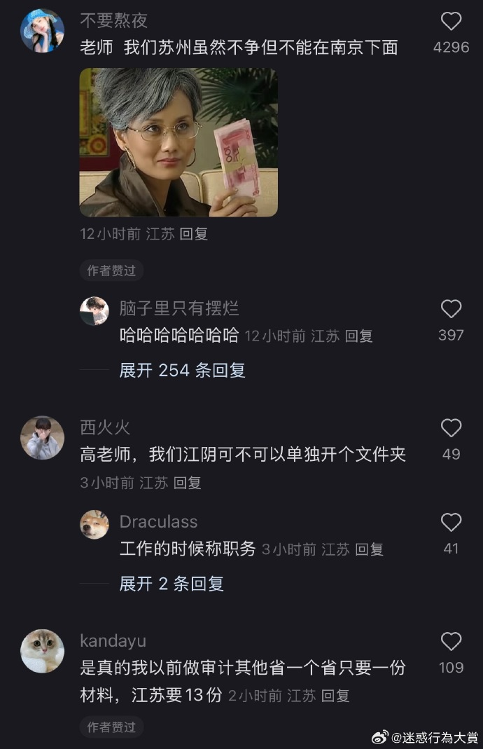  今日沙雕：全班第一名每次都是我們班的人，感覺有什么黑幕宣傳圖9