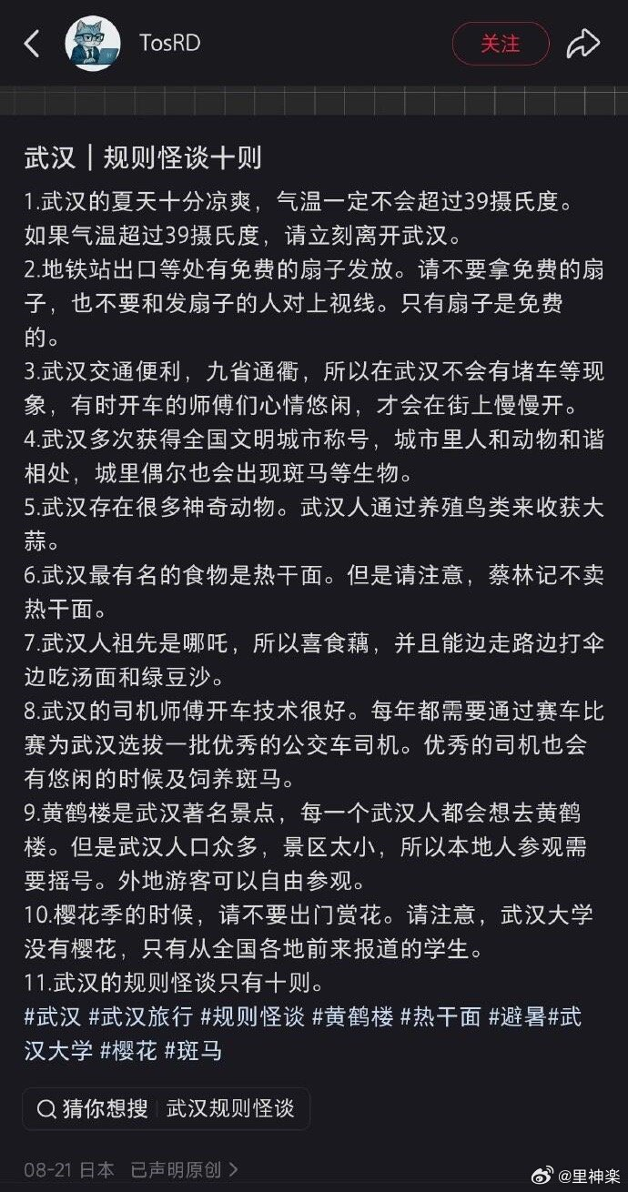  今日沙雕：全班第一名每次都是我們班的人，感覺有什么黑幕宣傳圖19