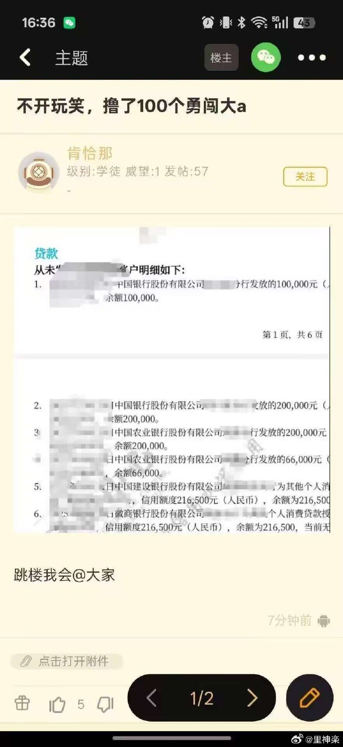  今日沙雕：全班第一名每次都是我們班的人，感覺有什么黑幕宣傳圖20