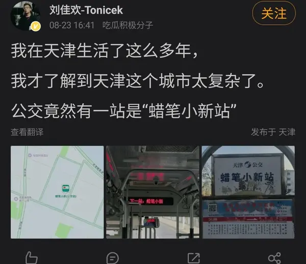  今日沙雕：全班第一名每次都是我們班的人，感覺有什么黑幕宣傳圖36