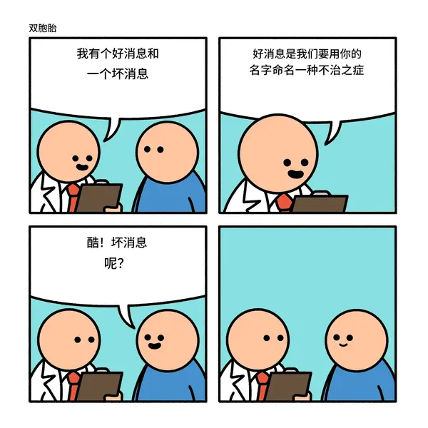  今日沙雕：全班第一名每次都是我們班的人，感覺有什么黑幕宣傳圖38