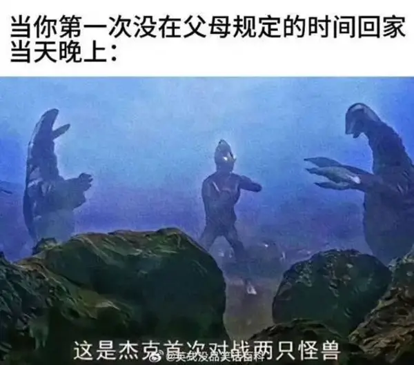  今日沙雕：全班第一名每次都是我們班的人，感覺有什么黑幕宣傳圖51