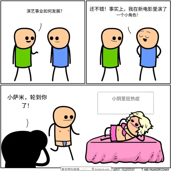  今日沙雕：全班第一名每次都是我們班的人，感覺有什么黑幕宣傳圖54