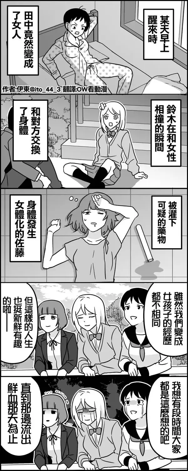 今日沙雕：全班第一名每次都是我們班的人，感覺有什么黑幕宣傳圖56
