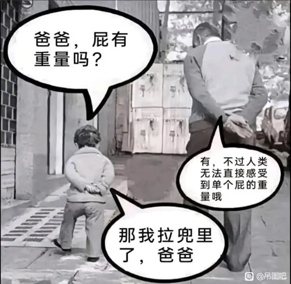  今日沙雕：全班第一名每次都是我們班的人，感覺有什么黑幕宣傳圖67