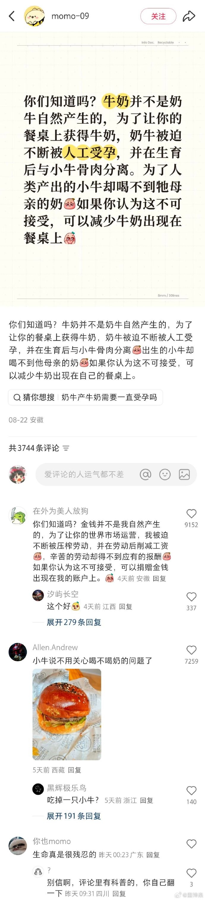 今日沙雕：妻子怪我天天拼夕夕加速助力,才懷上三個(gè)月就馬上要臨盆了宣傳圖7