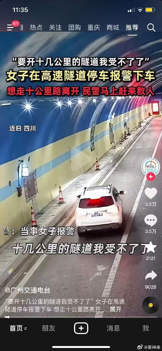 今日沙雕：妻子怪我天天拼夕夕加速助力,才懷上三個(gè)月就馬上要臨盆了宣傳圖14
