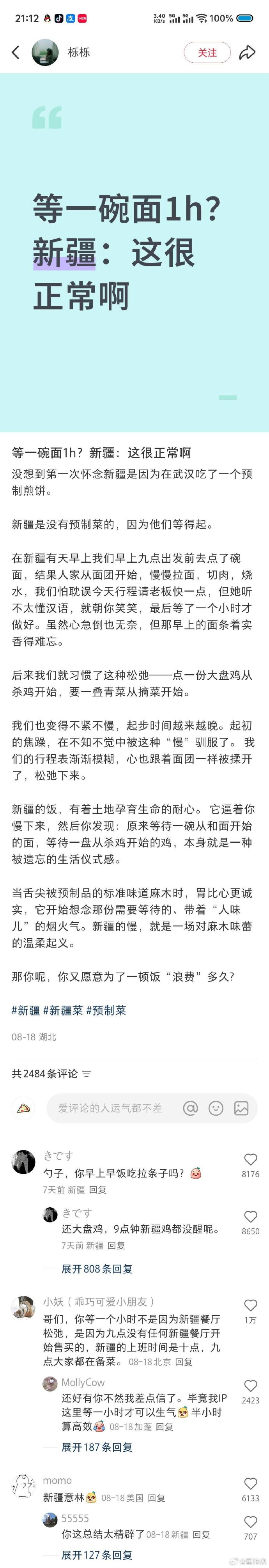 今日沙雕：妻子怪我天天拼夕夕加速助力,才懷上三個(gè)月就馬上要臨盆了宣傳圖20