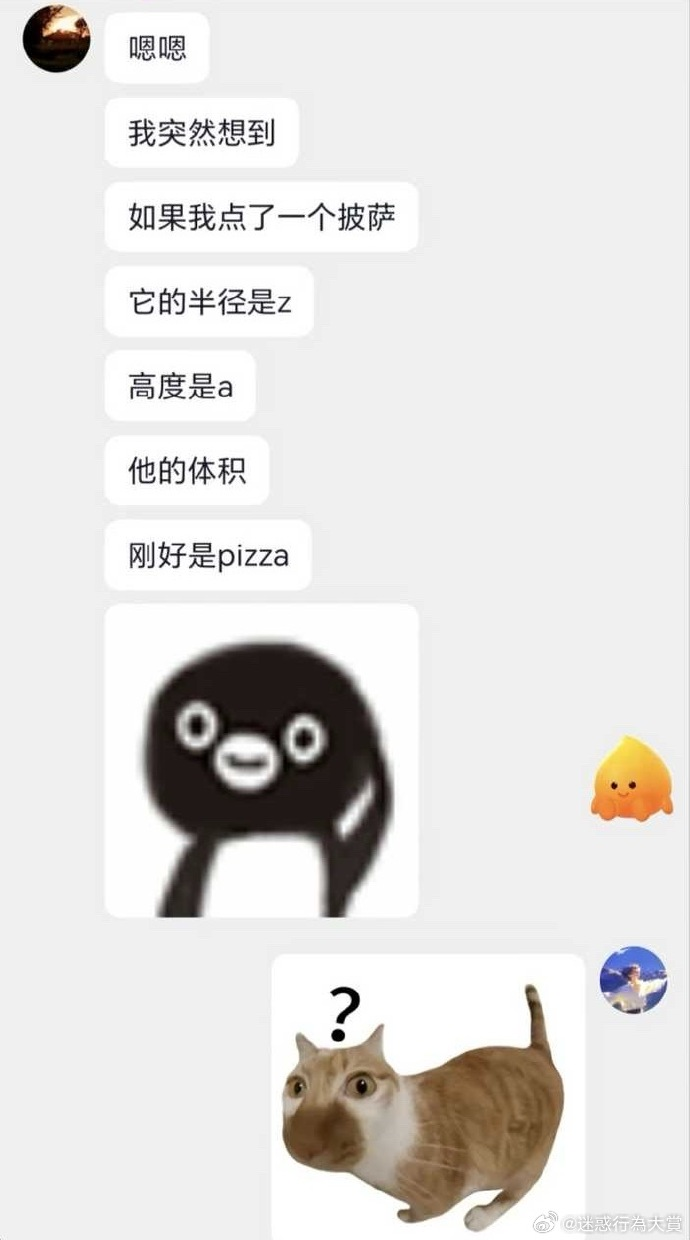 今日沙雕：妻子怪我天天拼夕夕加速助力,才懷上三個(gè)月就馬上要臨盆了宣傳圖27
