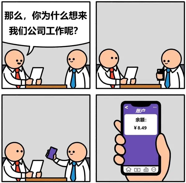 今日沙雕：妻子怪我天天拼夕夕加速助力,才懷上三個(gè)月就馬上要臨盆了宣傳圖38