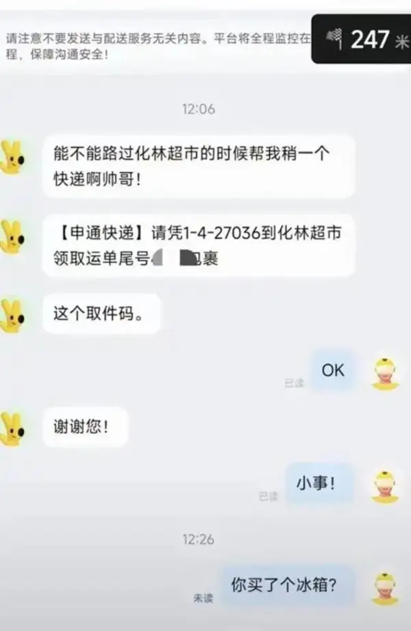 今日沙雕：妻子怪我天天拼夕夕加速助力,才懷上三個(gè)月就馬上要臨盆了宣傳圖42