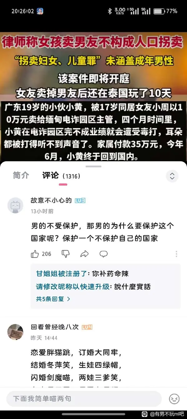 今日沙雕：妻子怪我天天拼夕夕加速助力,才懷上三個(gè)月就馬上要臨盆了宣傳圖84