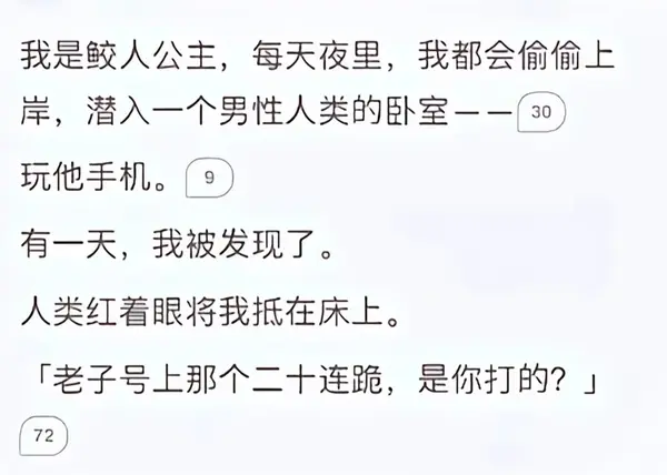 今日沙雕：妻子怪我天天拼夕夕加速助力,才懷上三個(gè)月就馬上要臨盆了宣傳圖90