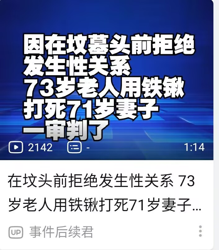 今日沙雕：妻子怪我天天拼夕夕加速助力,才懷上三個(gè)月就馬上要臨盆了宣傳圖100