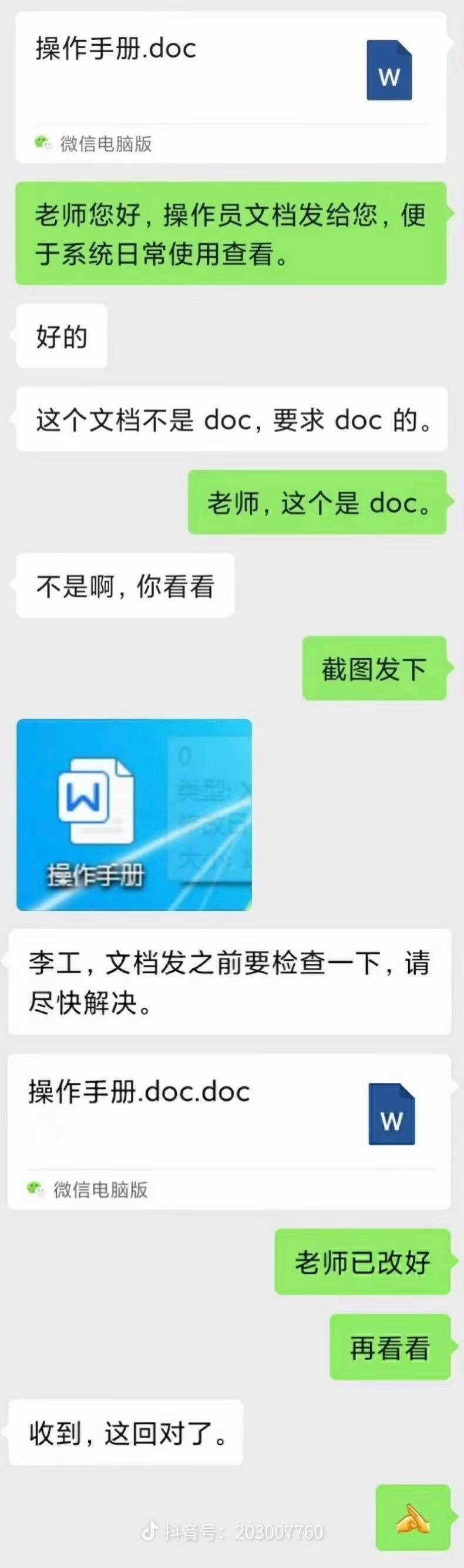 今日沙雕：妻子怪我天天拼夕夕加速助力,才懷上三個(gè)月就馬上要臨盆了宣傳圖101