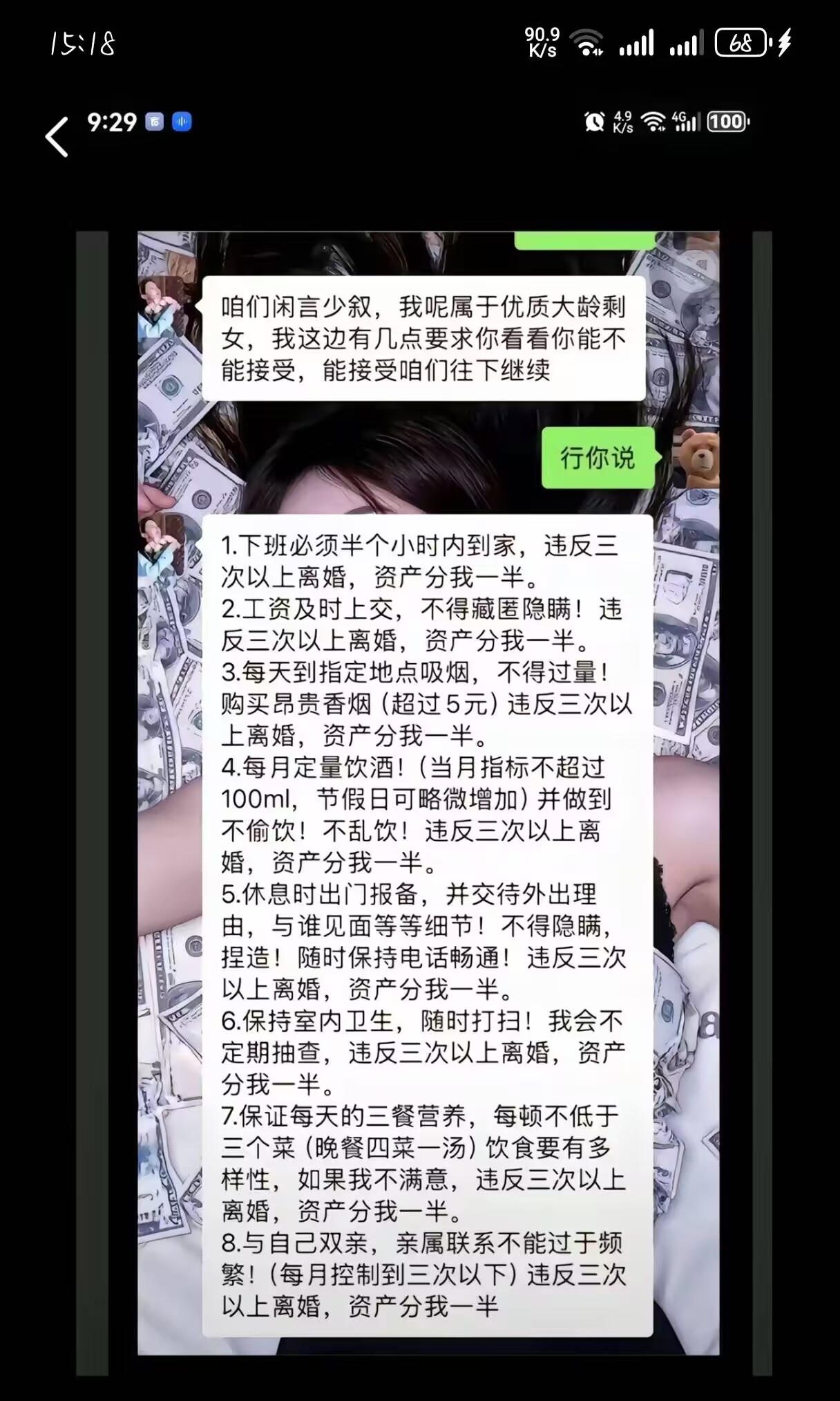 今日沙雕：妻子怪我天天拼夕夕加速助力,才懷上三個(gè)月就馬上要臨盆了宣傳圖105