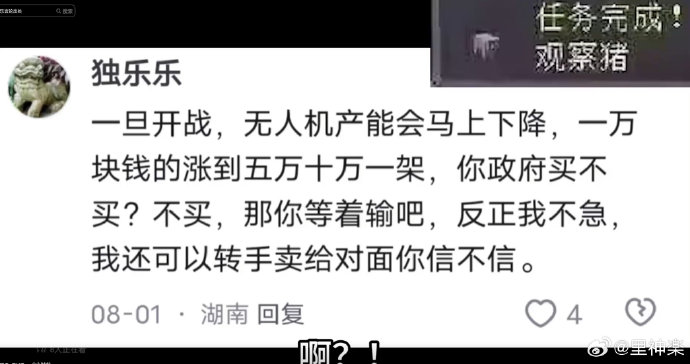 今日沙雕：法國大革命時(shí)路易十六看到革命群眾掉頭就走宣傳圖19