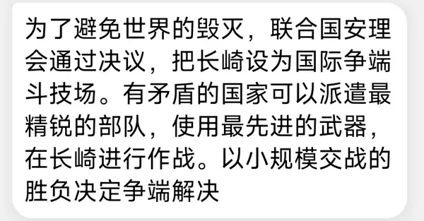 今日沙雕：法國大革命時(shí)路易十六看到革命群眾掉頭就走宣傳圖47