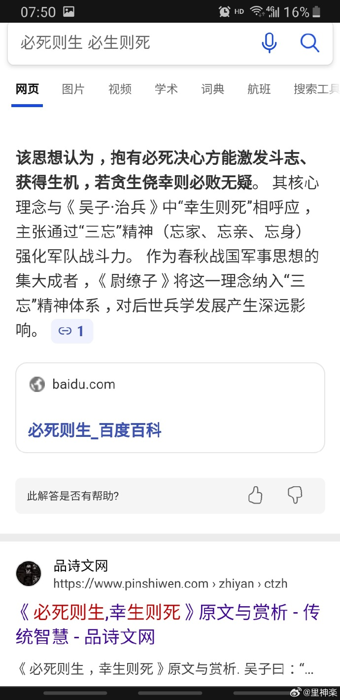 今日沙雕：法國大革命時(shí)路易十六看到革命群眾掉頭就走宣傳圖52