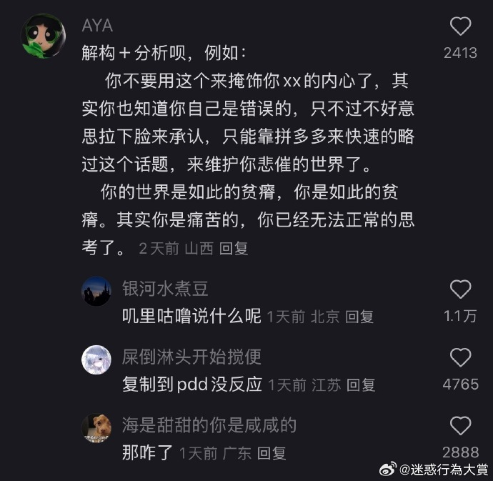 今日沙雕：法國大革命時(shí)路易十六看到革命群眾掉頭就走宣傳圖56