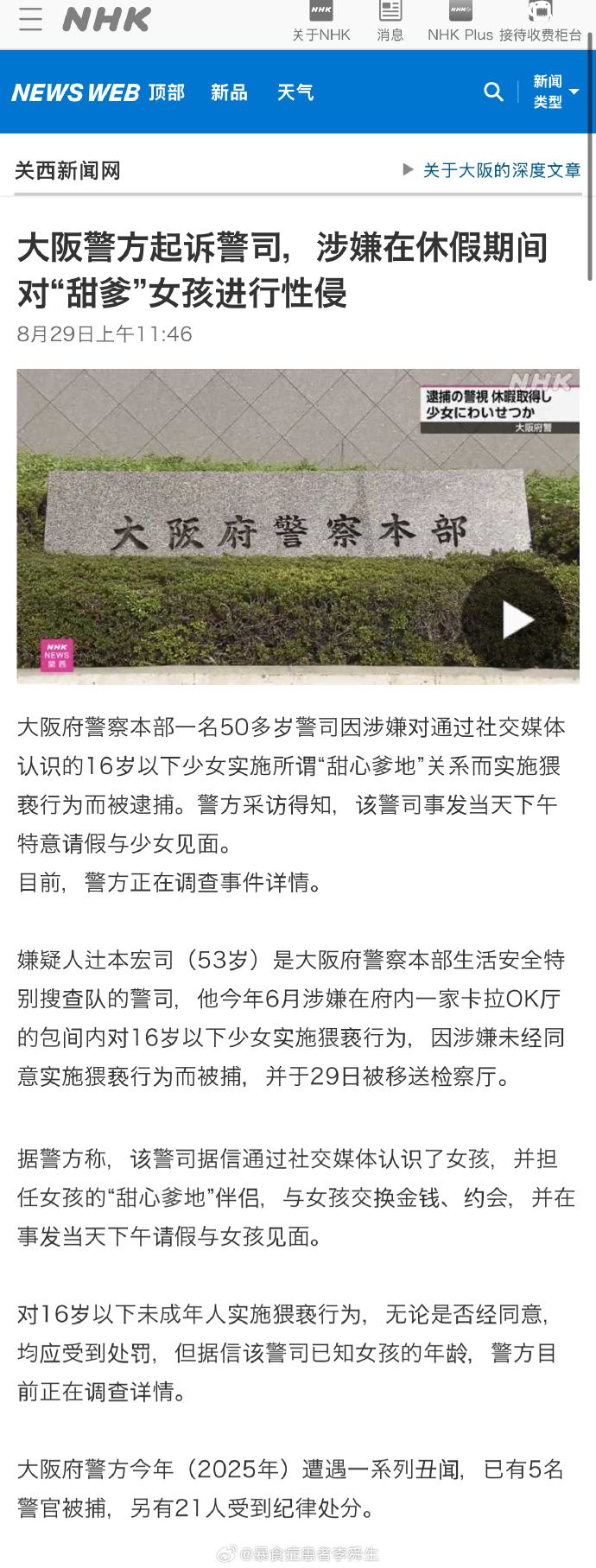 今日沙雕：法國大革命時(shí)路易十六看到革命群眾掉頭就走宣傳圖58
