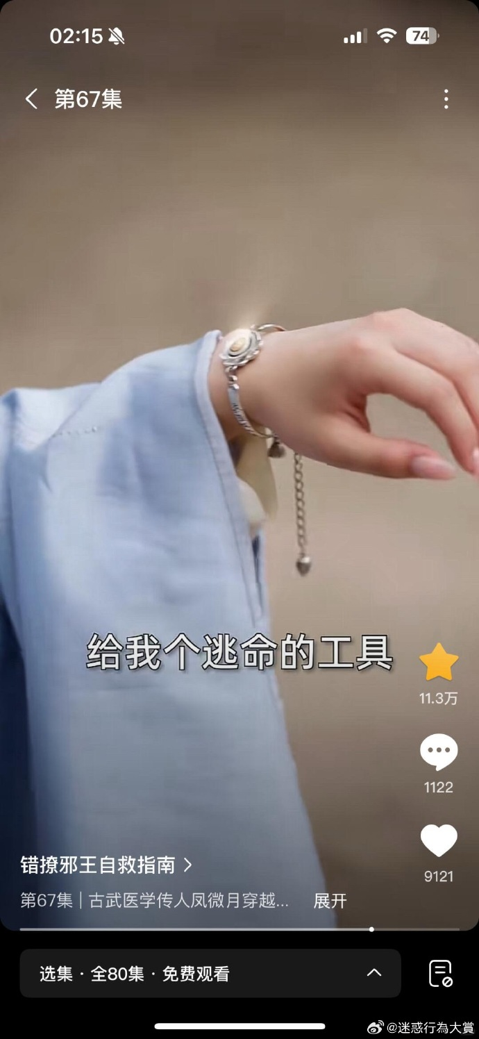 今日沙雕：法國大革命時(shí)路易十六看到革命群眾掉頭就走宣傳圖63