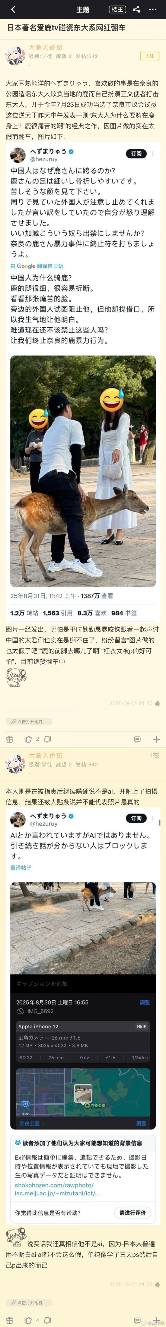今日沙雕：天才就是百分之九十九的天才，加上百分之一的天才宣傳圖18