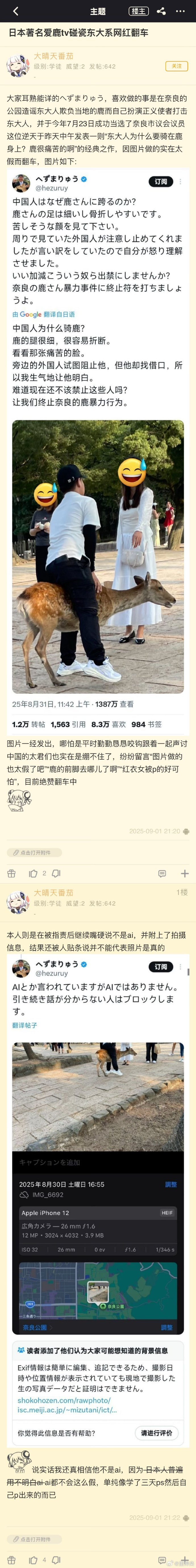 今日沙雕：天才就是百分之九十九的天才，加上百分之一的天才宣傳圖19