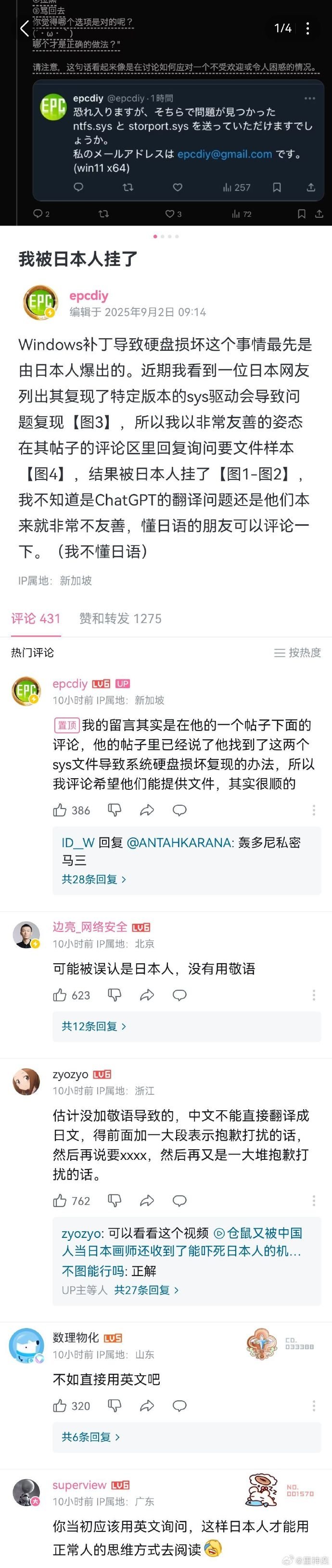今日沙雕：天才就是百分之九十九的天才，加上百分之一的天才宣傳圖24