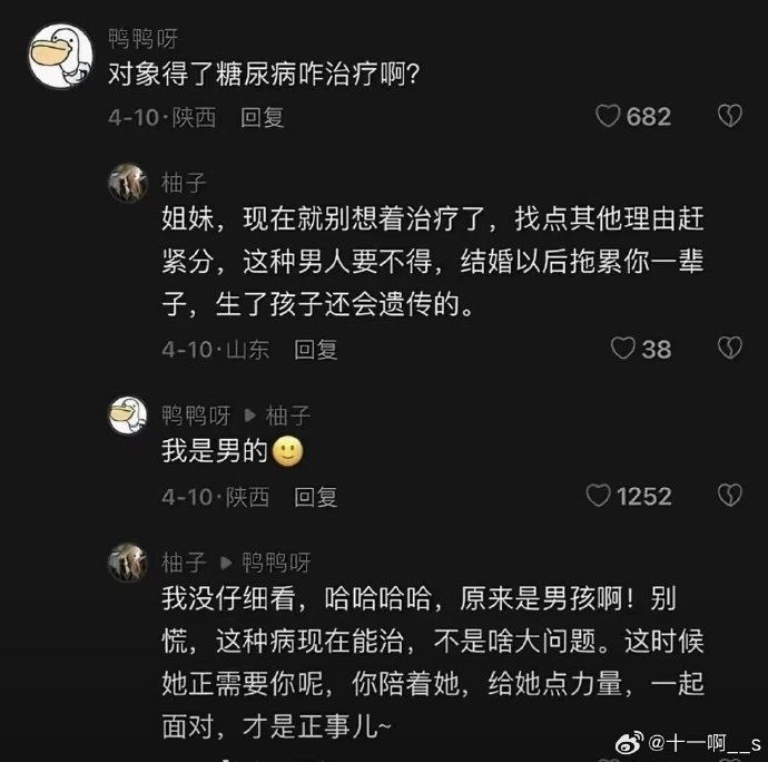 今日沙雕：天才就是百分之九十九的天才，加上百分之一的天才宣傳圖30
