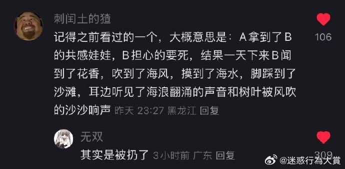 今日沙雕：天才就是百分之九十九的天才，加上百分之一的天才宣傳圖43