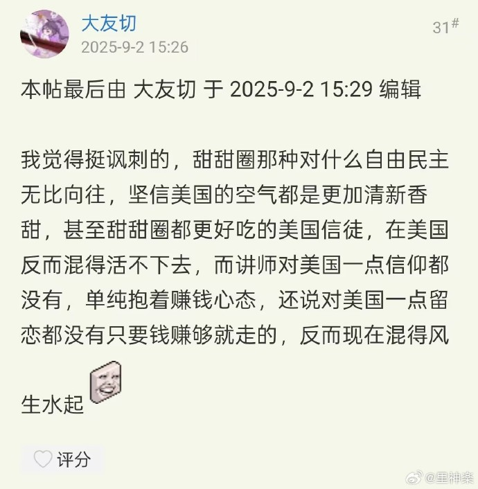 今日沙雕： 為什么山東大學在濟南，濟南大學在山東宣傳圖2