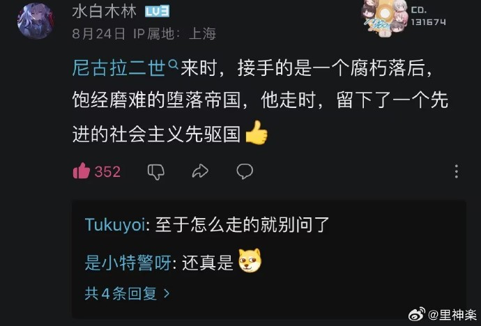 今日沙雕： 為什么山東大學在濟南，濟南大學在山東宣傳圖6