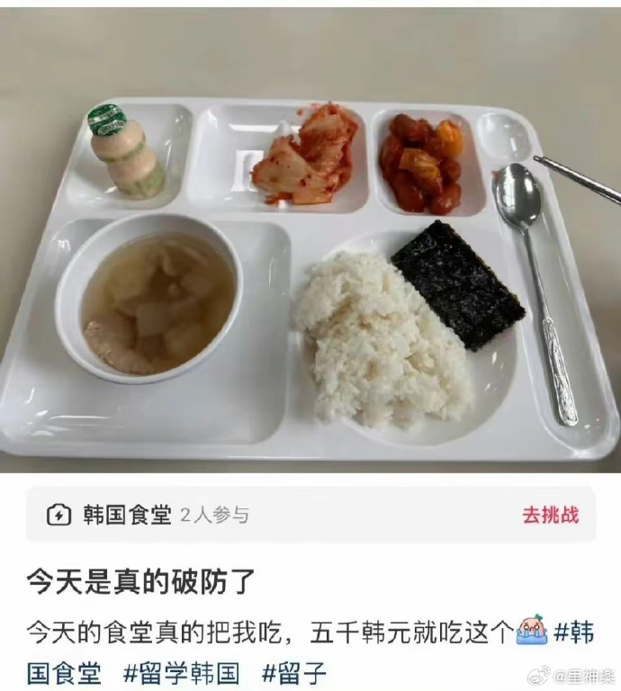 今日沙雕： 為什么山東大學在濟南，濟南大學在山東宣傳圖7