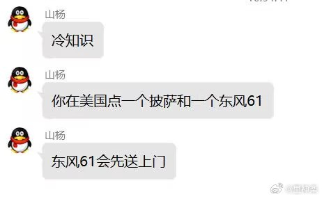 今日沙雕： 為什么山東大學在濟南，濟南大學在山東宣傳圖9