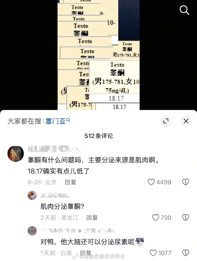 今日沙雕： 為什么山東大學在濟南，濟南大學在山東宣傳圖16