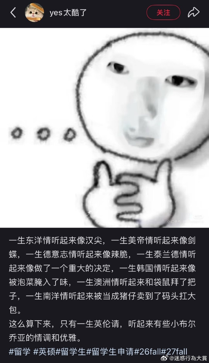 今日沙雕： 為什么山東大學在濟南，濟南大學在山東宣傳圖22
