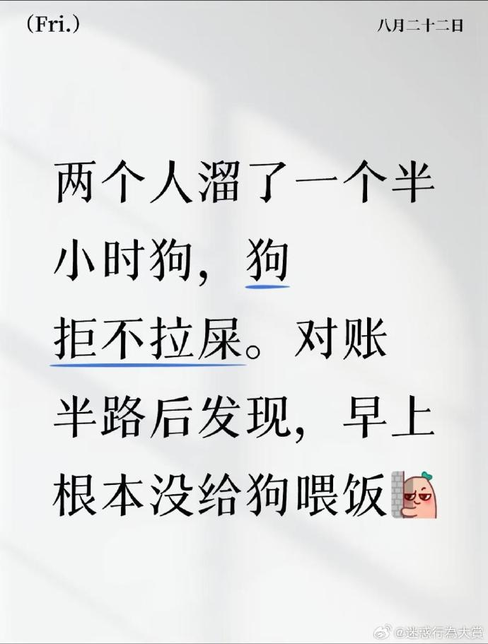今日沙雕： 為什么山東大學在濟南，濟南大學在山東宣傳圖26