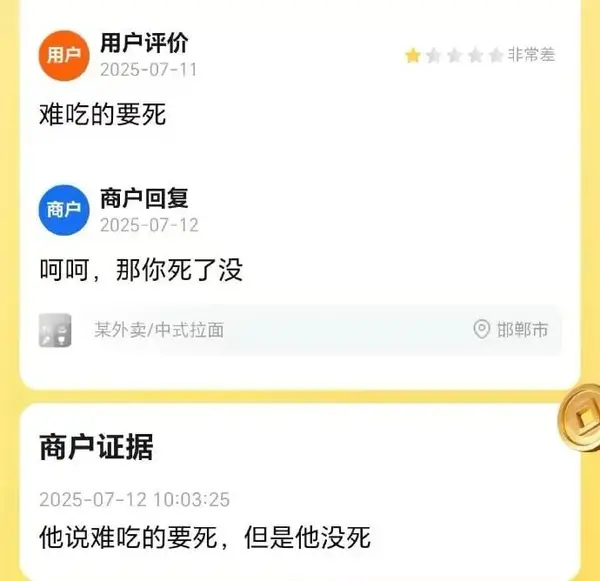 今日沙雕： 為什么山東大學在濟南，濟南大學在山東宣傳圖31